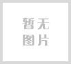 国家、行业标准